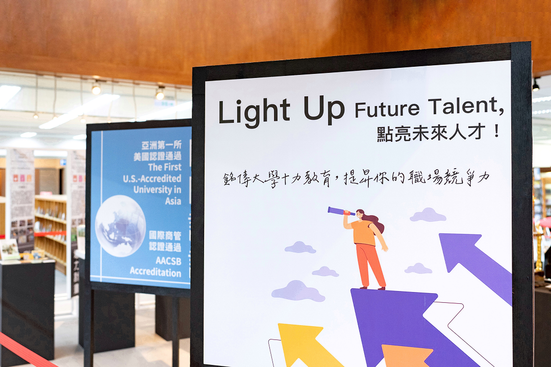 Featured image for “國立臺中教育大學-2026第三屆新時代志業良師之挑戰與 展望研討會-徵稿資訊”