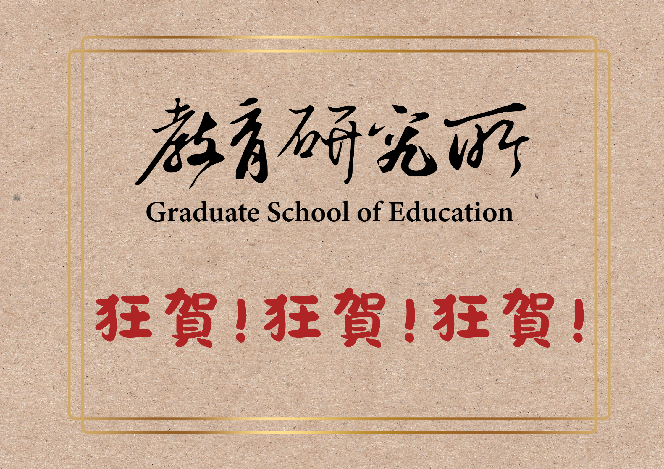 Featured image for “※賀※劉炫成 同學 榮獲  2026奮發向上優秀學生獎”