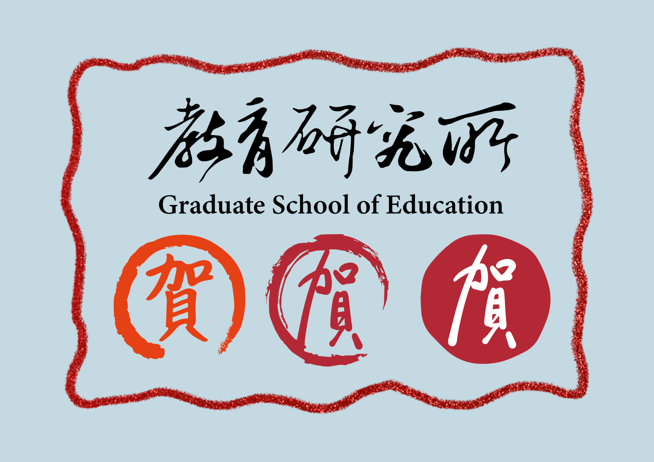 Featured image for “114學年度 學術性專書專章獎”